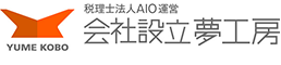 夢工房