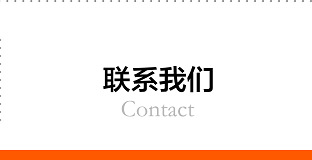 contact