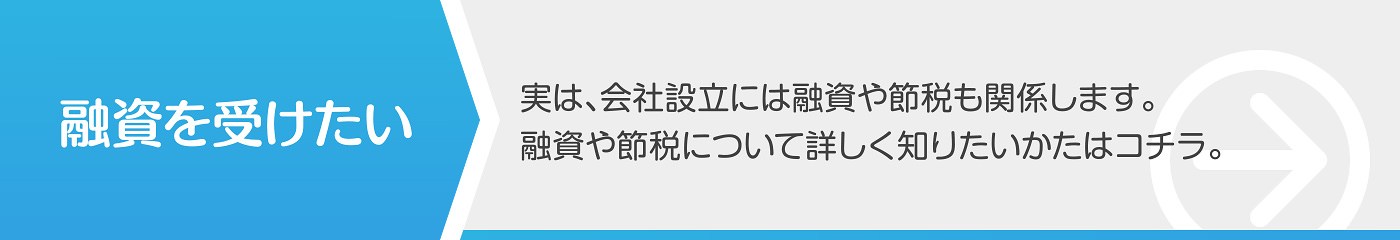 融資に強い